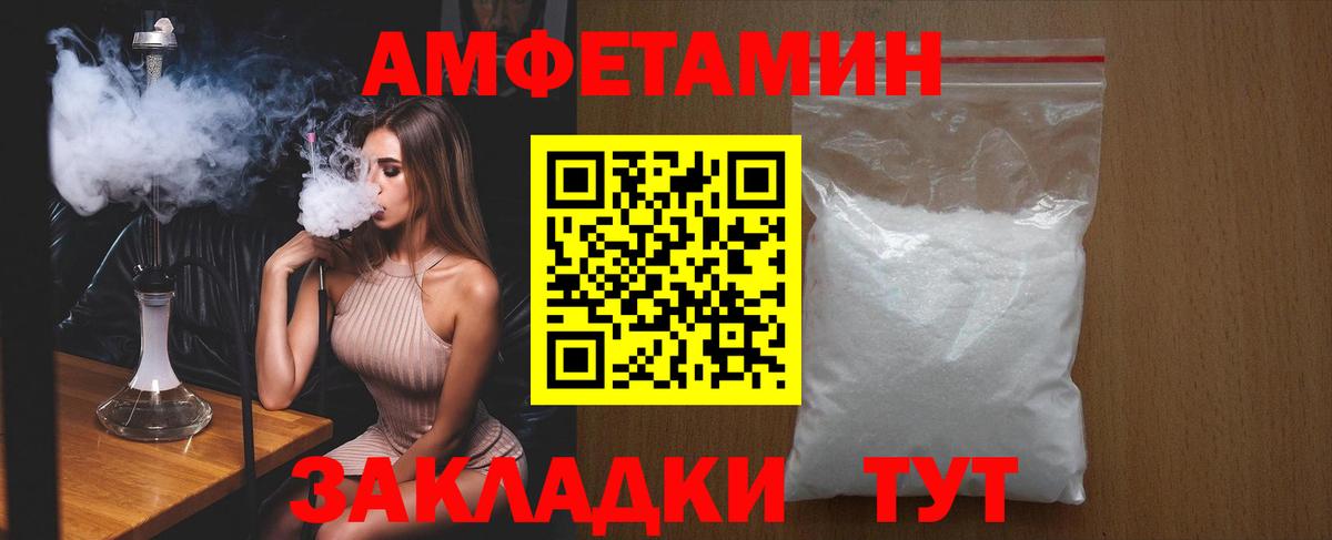 Amphetamine 98% Всеволожск
