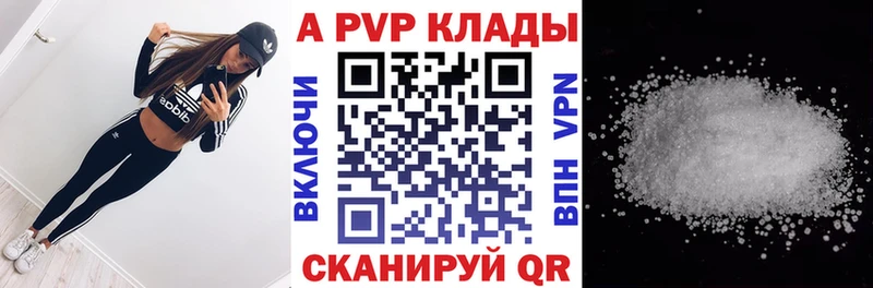 А ПВП Crystall  что такое   Всеволожск 