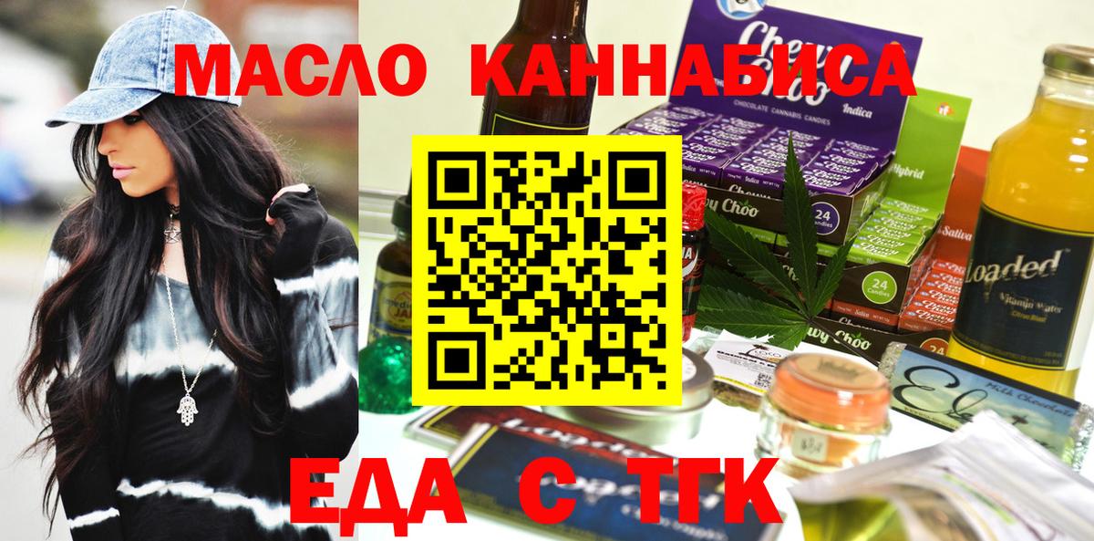 Cannafood марихуана  Вход с VPN  Всеволожск 