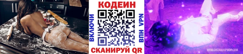 Кодеин напиток Lean (лин)  МЕГА как войти  Всеволожск 