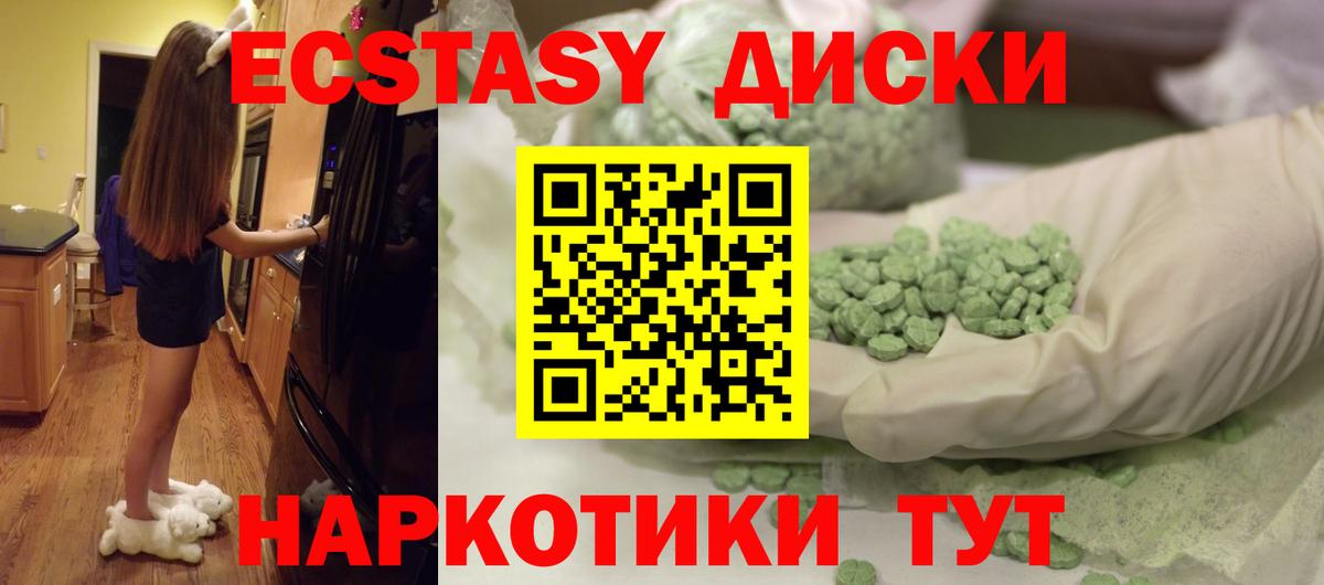 Экстази  Экстази таблы  купить наркотики сайты  Вход с VPN  Экстази ешки  Всеволожск 