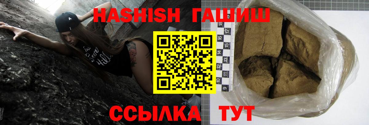 Всеволожск  Гашиш Cannabis  ГАШ  ГАШИШ Изолятор  Вход с VPN 
