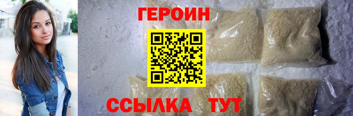 Всеволожск  Героин VHQ  Вход с VPN 