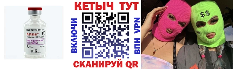 КЕТАМИН VHQ  Всеволожск 