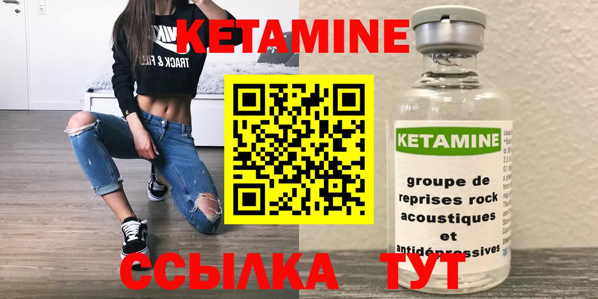 Всеволожск  КЕТАМИН VHQ  Вход с VPN 