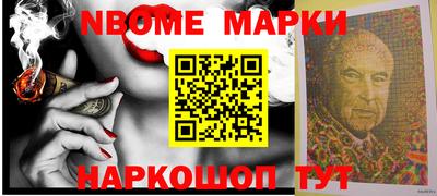марки nbome Ливны