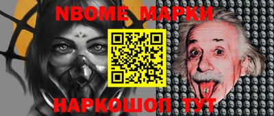 марки nbome Ливны