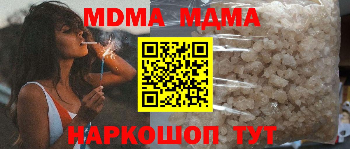 Всеволожск  MDMA VHQ  Вход с VPN  MDMA молли 