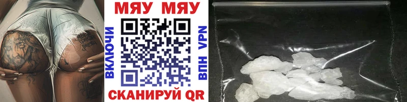 kraken маркетплейс  Всеволожск  МЯУ-МЯУ mephedrone  купить наркоту 